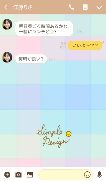 [LINE着せ替え] スマイル2-夏カラーチェック26-の画像3