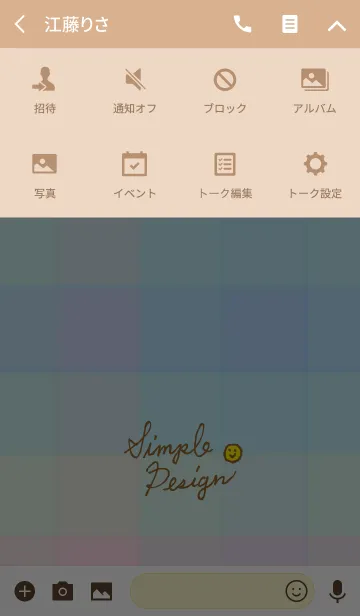 [LINE着せ替え] スマイル2-夏カラーチェック26-の画像4