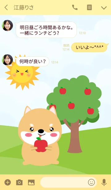 [LINE着せ替え] Love Little Shiba Inu Theme (jp)の画像3