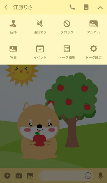 [LINE着せ替え] Love Little Shiba Inu Theme (jp)の画像4