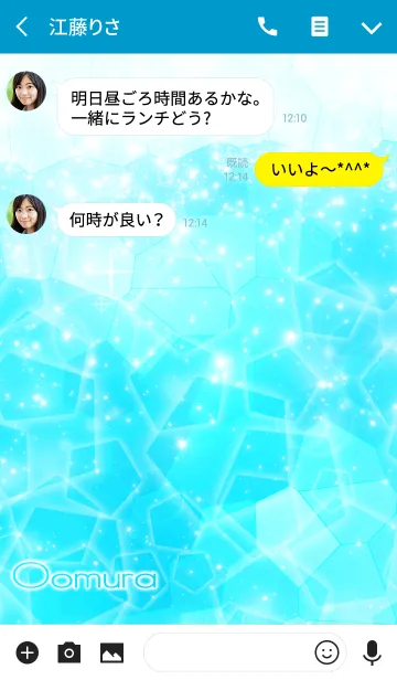 [LINE着せ替え] おおむら用☆キラキラ輝く青い海と宝石☆の画像3