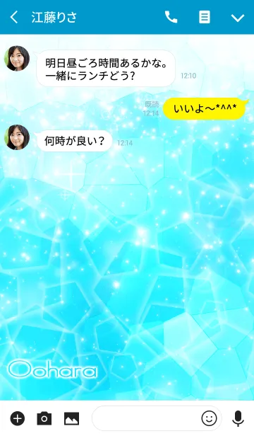 [LINE着せ替え] おおはら用☆キラキラ輝く青い海と宝石☆の画像3