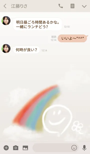 [LINE着せ替え] ベージュピンク/ラッキースマイル全運気UPの画像3