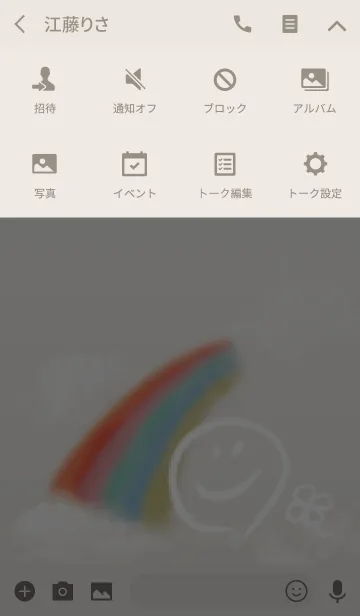 [LINE着せ替え] ベージュピンク/ラッキースマイル全運気UPの画像4