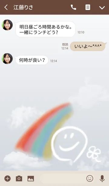 [LINE着せ替え] ベージュブルー/ラッキースマイル全運気UPの画像3