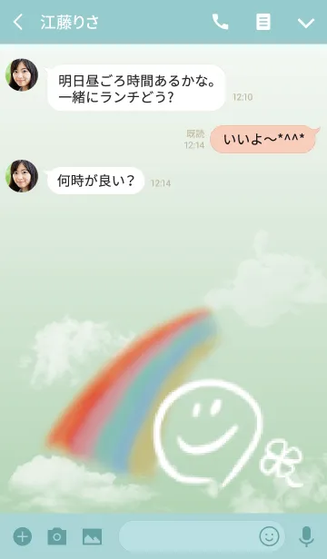 [LINE着せ替え] 黄緑/ラッキースマイルの全運気UPの画像3