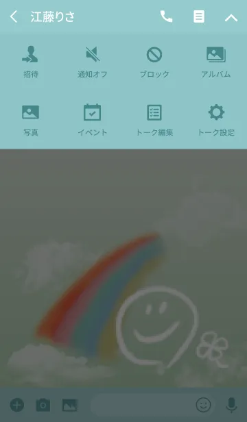 [LINE着せ替え] 黄緑/ラッキースマイルの全運気UPの画像4