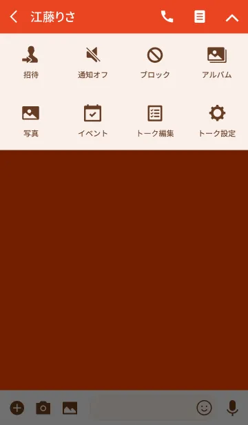 [LINE着せ替え] Super Basic Orange Redの画像4