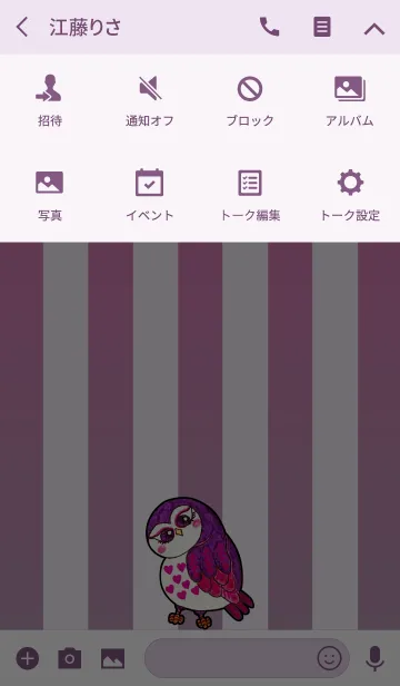 [LINE着せ替え] フクロウ 博物館 106 - Tender Owlの画像4