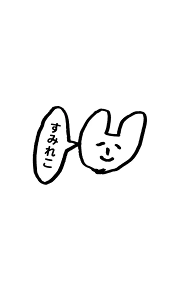 [LINE着せ替え] 「すみれこ」専用着せかえ by おつかれ様の画像1