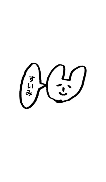 [LINE着せ替え] 「すいみ」専用着せかえ by おつかれ様の画像1