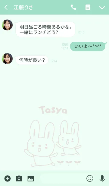 [LINE着せ替え] Cute rabbit theme name, Tasyaの画像3