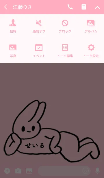 [LINE着せ替え] 「せいる」by ねこロックの画像4