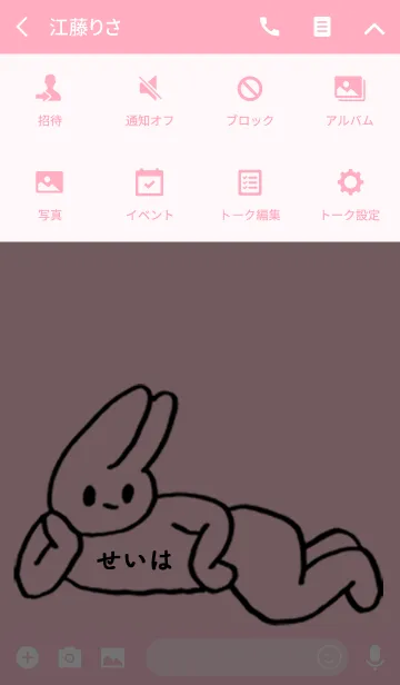 [LINE着せ替え] 「せいは」by ねこロックの画像4