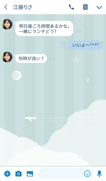 [LINE着せ替え] 空 －sky－の画像3