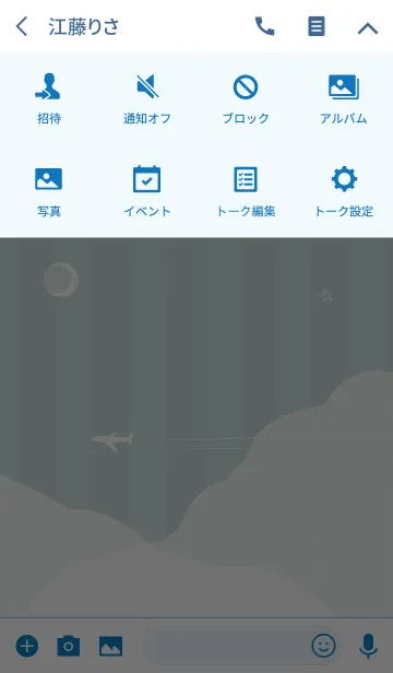 [LINE着せ替え] 空 －sky－の画像4