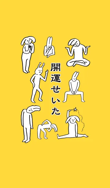 [LINE着せ替え] 「せいた」開運！着せかえの画像1