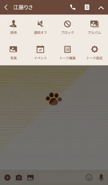 [LINE着せ替え] 猫の肉球と木目キーボード [1]の画像4