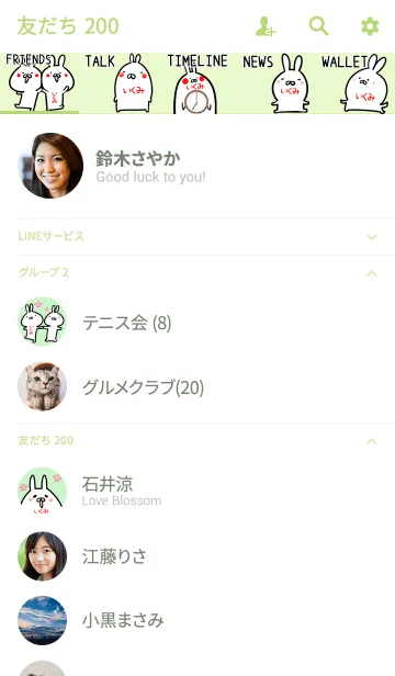 [LINE着せ替え] ☆【いくみ】のウサギ着せかえ☆Green☆の画像2