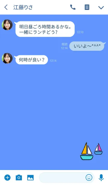 [LINE着せ替え] 楽しいヨットの画像3