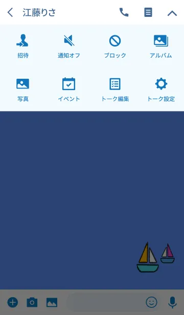 [LINE着せ替え] 楽しいヨットの画像4