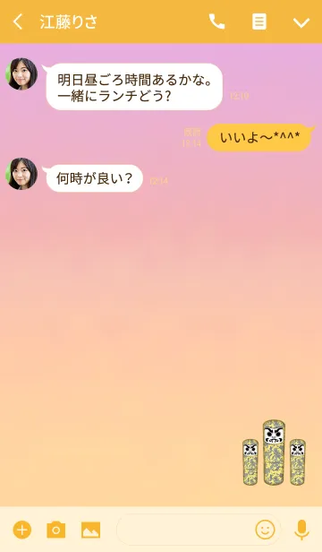 [LINE着せ替え] 幸運ダルマイエローの画像3