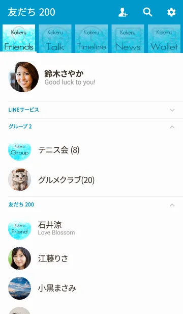 [LINE着せ替え] かける用☆キラキラ輝く青い海と宝石☆の画像2