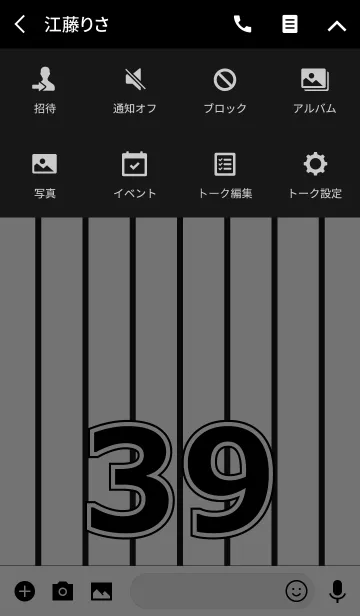 [LINE着せ替え] Number 39 stripe versionの画像4