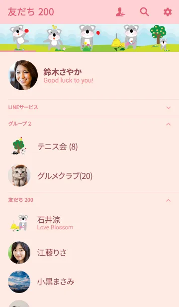 [LINE着せ替え] Cut Koala theme v.8 (JP)の画像2