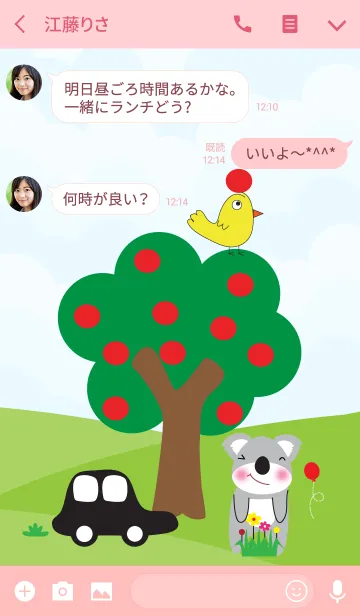 [LINE着せ替え] Cut Koala theme v.8 (JP)の画像3