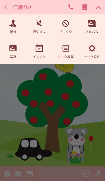 [LINE着せ替え] Cut Koala theme v.8 (JP)の画像4