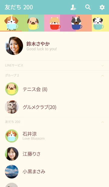 [LINE着せ替え] Dog In The Cup Theme (jp)の画像2