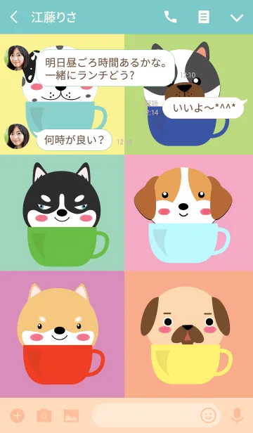 [LINE着せ替え] Dog In The Cup Theme (jp)の画像3