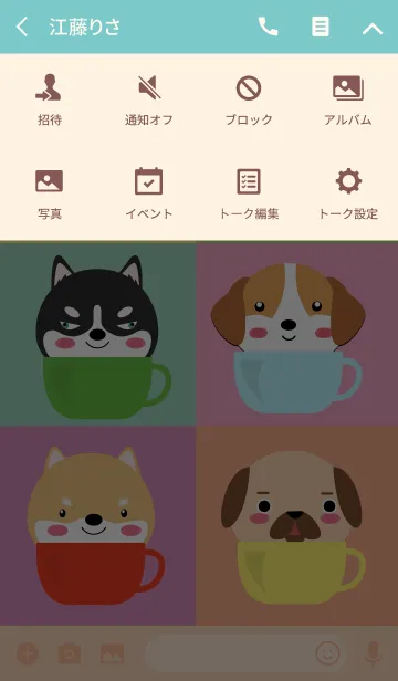 [LINE着せ替え] Dog In The Cup Theme (jp)の画像4