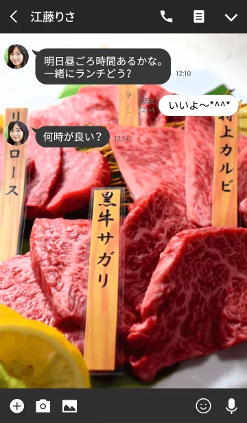 [LINE着せ替え] 霜降り肉の画像3