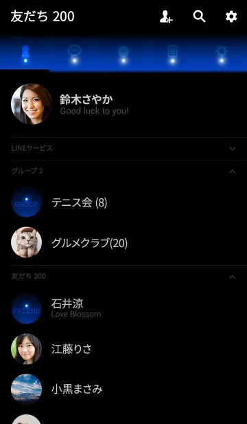 [LINE着せ替え] COBALT BLUE LIGHT ICON THEMEの画像2