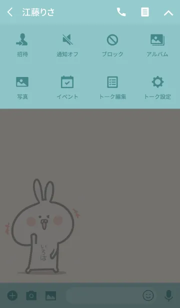 [LINE着せ替え] ☆【いろは】のウサギ着せかえ☆Green☆の画像4