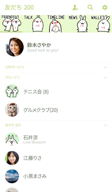 [LINE着せ替え] ☆【いく】のウサギ着せかえ☆Green☆の画像2