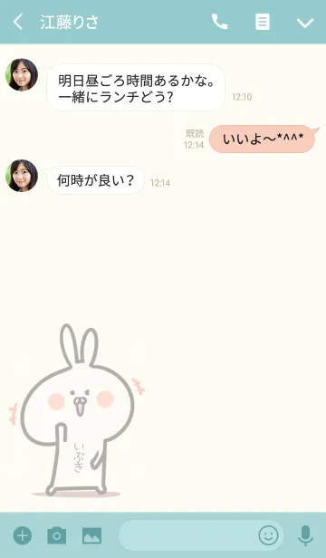 [LINE着せ替え] ☆【いぶき】のウサギ着せかえ☆Green☆の画像3