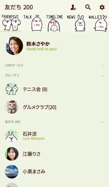 [LINE着せ替え] ☆【いちか】のウサギ着せかえ☆Green☆の画像2