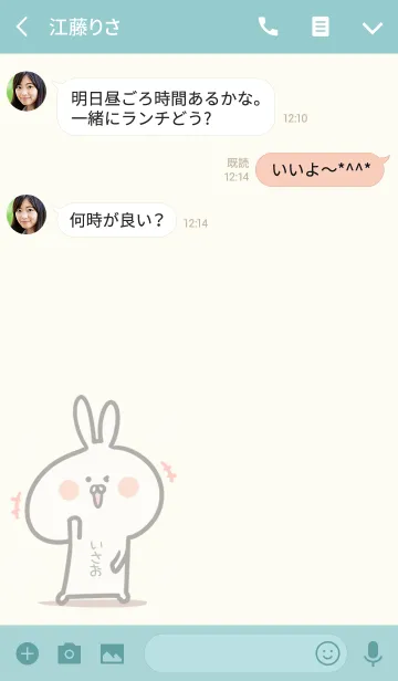 [LINE着せ替え] ☆【いさお】のウサギ着せかえ☆Green☆の画像3