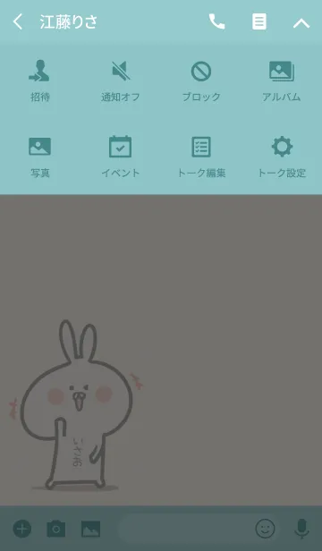 [LINE着せ替え] ☆【いさお】のウサギ着せかえ☆Green☆の画像4