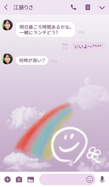 [LINE着せ替え] パープル/ラッキースマイルの全運気UPの画像3