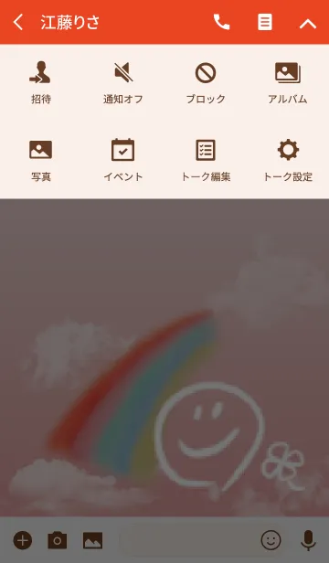 [LINE着せ替え] レッド/ラッキースマイルの全運気UPの画像4