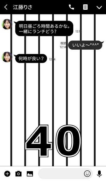 [LINE着せ替え] Number 40 stripe versionの画像3