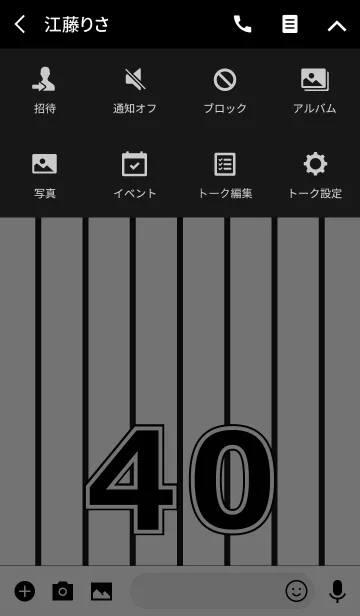 [LINE着せ替え] Number 40 stripe versionの画像4