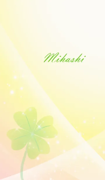 [LINE着せ替え] No.973 みはし 運気UP♪四葉のクローバーの画像1