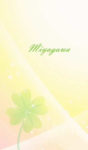 [LINE着せ替え] No.981 みやがわ 運気UP♪四葉のクローバーの画像1