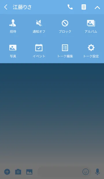 [LINE着せ替え] SKY BLUE GRADATION 4 -SIMPLE-の画像4