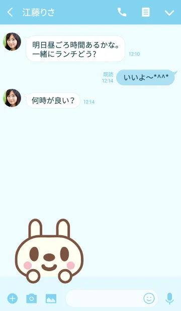 [LINE着せ替え] ひらがなうさぎ - みずいろ -の画像3